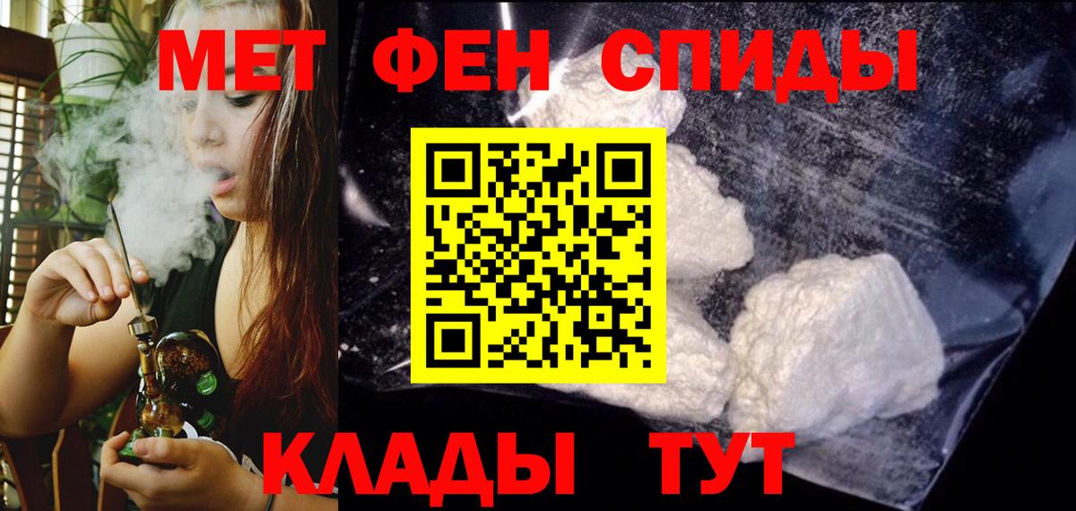 Амфетамин Розовый Усть-Илимск
