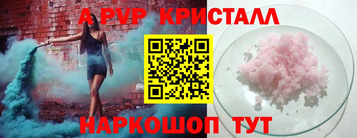 А ПВП Соль Усть-Илимск