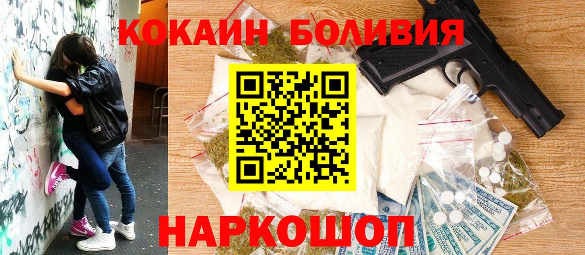 Cocaine Боливия  Вход с VPN  Cocaine 97%  Кокаин  Усть-Илимск 