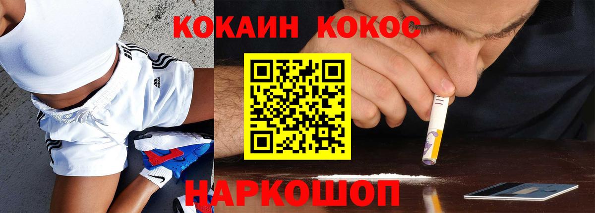 COCAIN VHQ Усть-Илимск