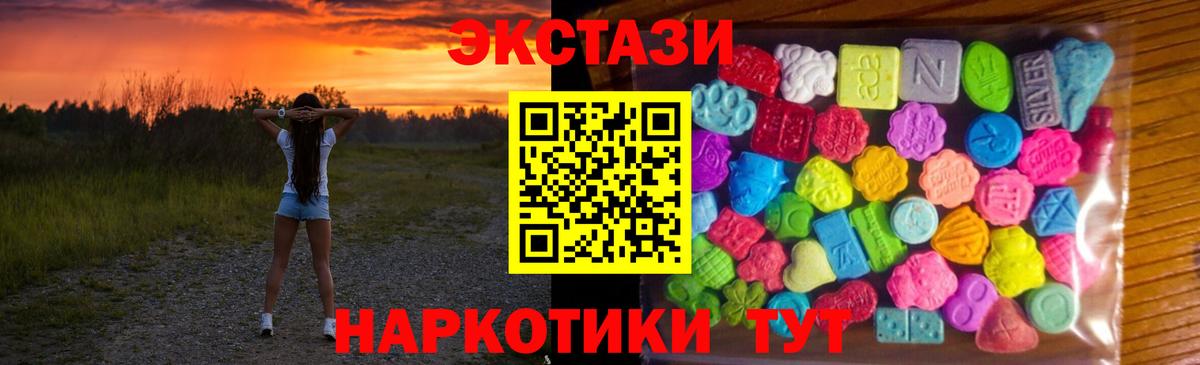 Усть-Илимск  ЭКСТАЗИ XTC  Вход с VPN  Экстази Punisher 