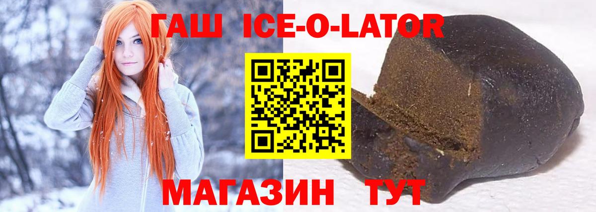 Усть-Илимск  Гашиш hashish  Вход с VPN  ГАШИШ  как найти   ГАШ гашик 