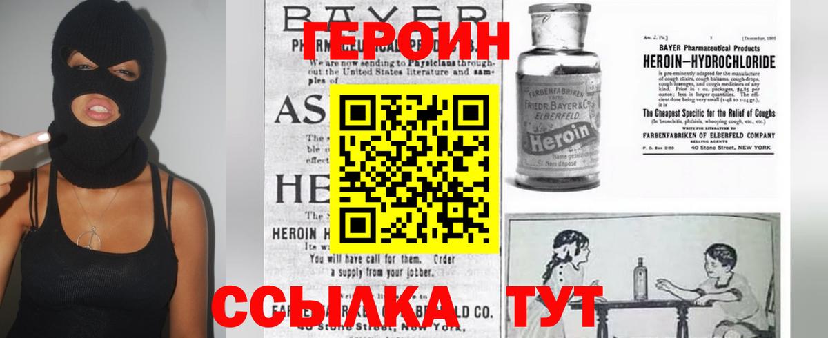 Усть-Илимск  Героин  Вход с VPN  ГЕРОИН хмурый 