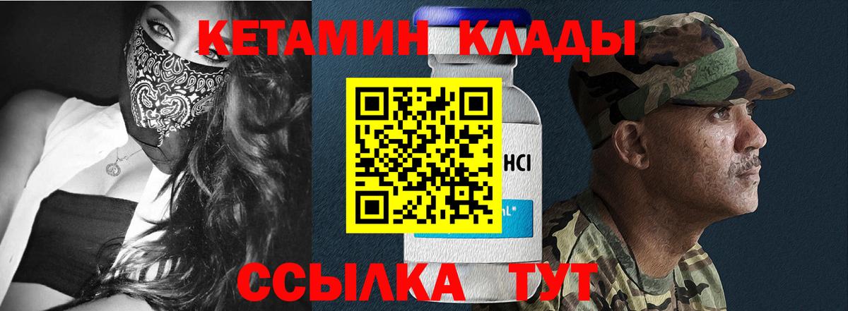 Кетамин VHQ  КЕТАМИН VHQ  Вход с VPN  Усть-Илимск 