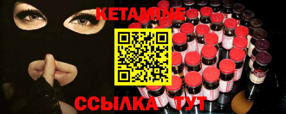 Кетамин ketamine Усть-Илимск