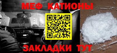 мяу мяу кристалл Ликино-Дулёво