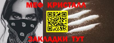 мяу мяу кристалл Ликино-Дулёво