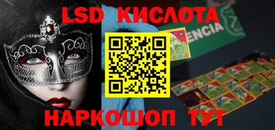 экстази Ливны