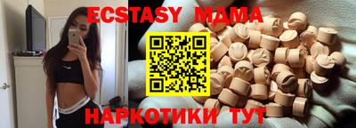 экстази Ливны