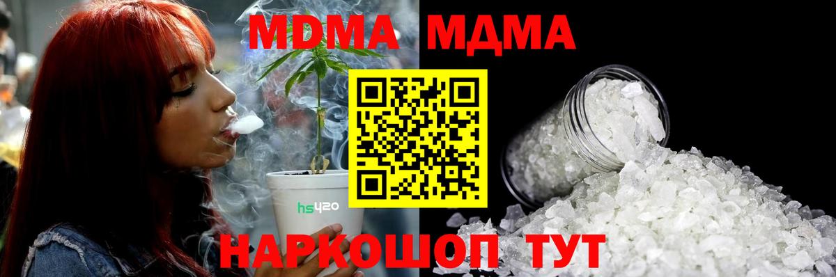 MDMA crystal  МДМА  Усть-Илимск  Вход с VPN 