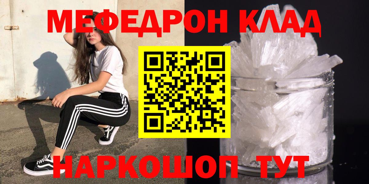 Мефедрон 4 MMC  Меф мяу мяу  Усть-Илимск  Вход с VPN 