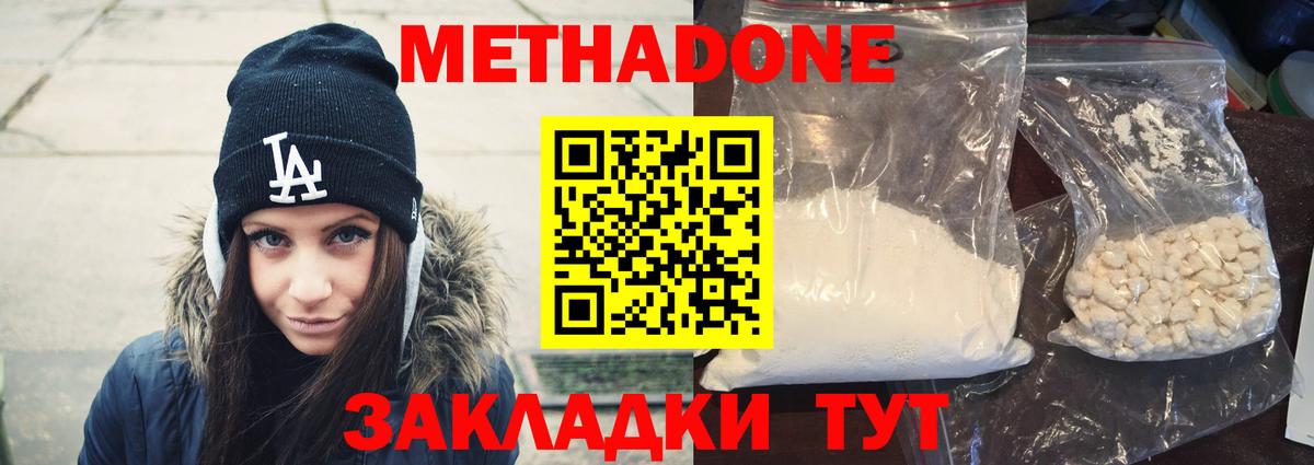 Метадон VHQ  Вход с VPN  Метадон кристалл  Усть-Илимск 