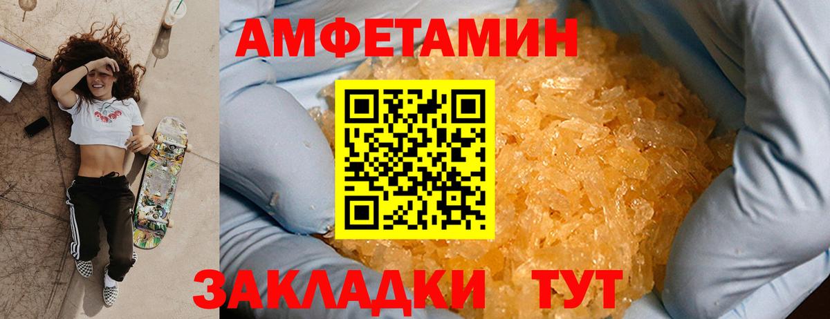 Первитин кристалл  Первитин кристалл  Вход с VPN  Усть-Илимск 