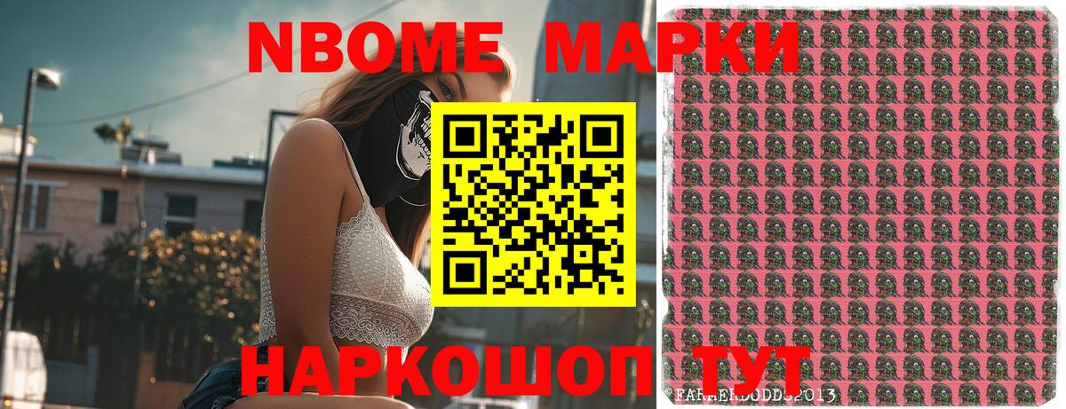 Марки N-bome 1500мкг  Наркотические марки  Усть-Илимск  Вход с VPN 