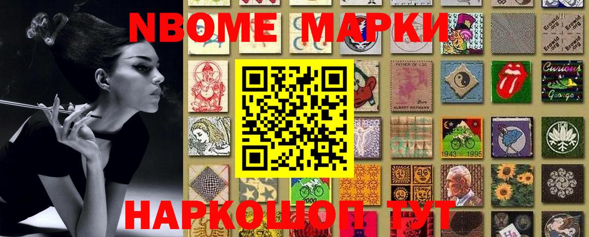 Наркотические марки 1500мкг Усть-Илимск
